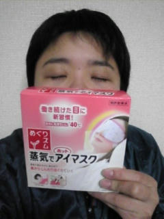 愛マスク