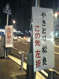 やきとり