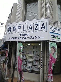 賃貸PLAZA