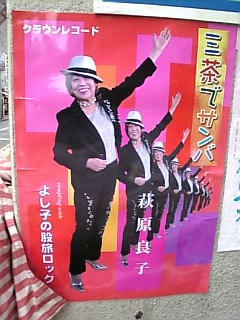サンバ！