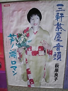 音頭♪