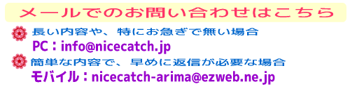 お問い合わせ