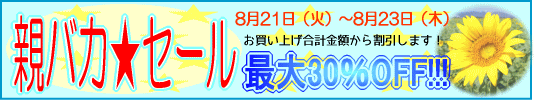 oyabaka2012blogbana.gif