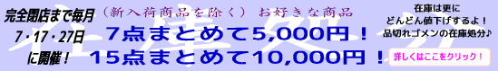 zaiko7_bana.gif