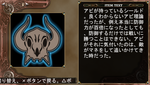 アビ盾Ａ