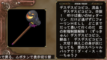 デスピコ