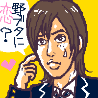 イラストお蔵出し「野ブタ。をプロデュース！」