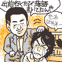 ちりとてちんイラスト2