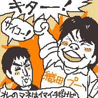 「メントレＧ」阿部寛ゲストに、山本高広キター！！