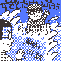鑑識米沢守の事件簿イラスト