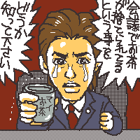 ＣＨＡＮＧＥ最終回イラスト