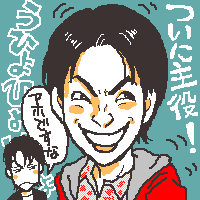 ちりとてちん小草若ちゃん