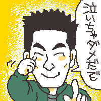 カメちゃんだってきっと！