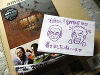 「相棒 劇場版」DVDキターーーー！！