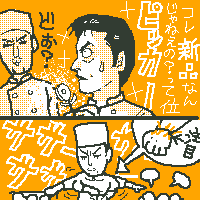 「白い春」イラストその４