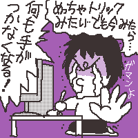2010年2月現状イラスト