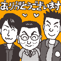 ありがとうございました!