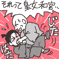 仁-JIN-第二話②