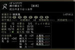 しょっぱい