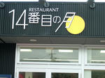 DSCF3724.jpg
