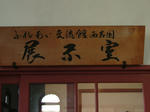 DSCF3788.jpg