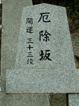DSCF3964.jpg