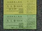 DSCF3990.jpg