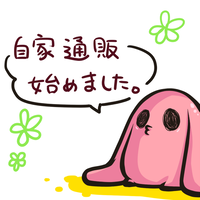 にゅーん