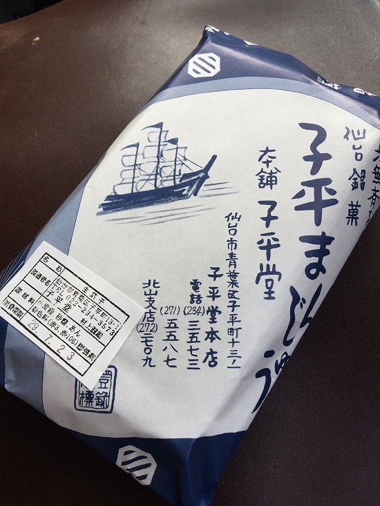 林子平祭｜ 仙台 渡邊秀樹