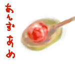 あんずあめ
