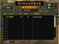 女王エビ