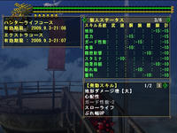 災厄１