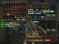 威力とゲージ