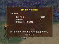 勝ちもしたw