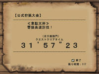 片手剣３０分越え