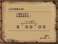 ランス部門