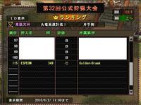 片手１１５位