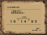 自爆、恐るべし