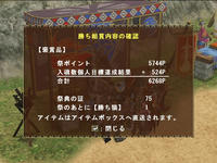 ポイントも凄い