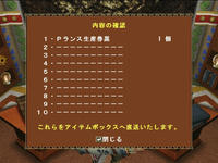 Pランス生産県黒