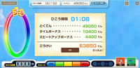 記録