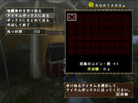 「穫」の証