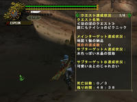 謎クエより謎なクエスト