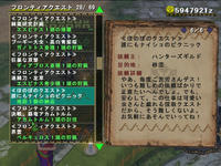奇妙な依頼書