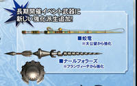 長期武器強化