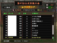 101位確定