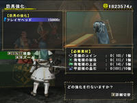 フレイヤ
