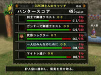 全勝の記録