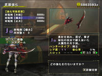 刻竜剣【爆炎】