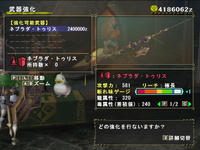 初・天嵐武器
